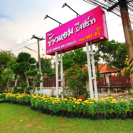 Khaohom Resort Након Найок Екстериор снимка